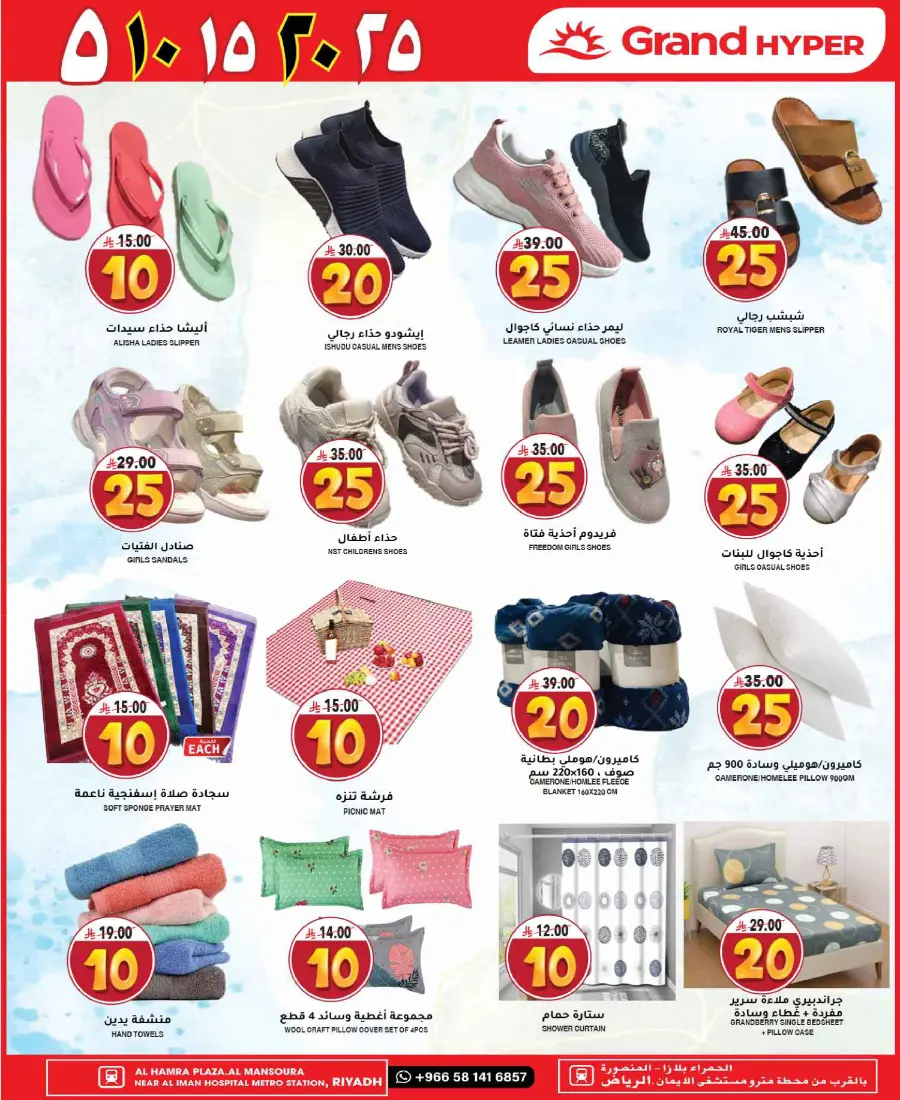 Mega offer In Grand Hypermarket undefined